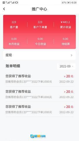 嘟嘟运车司机图5