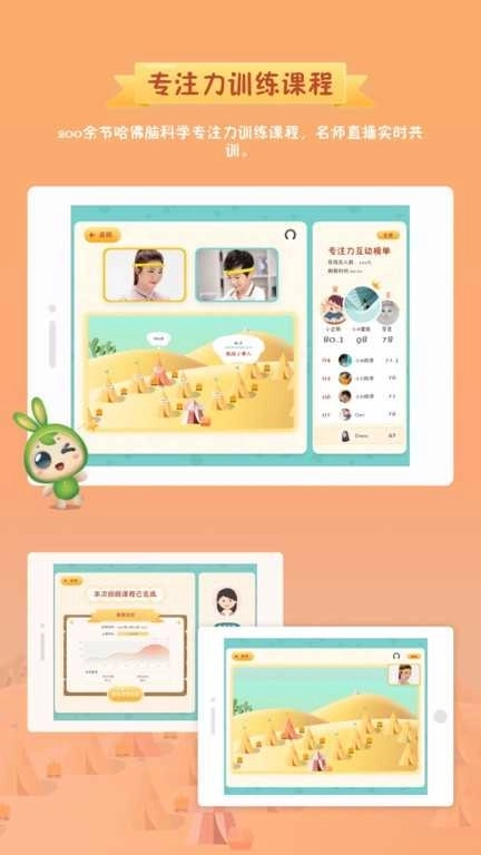 专注世界免广告版图2