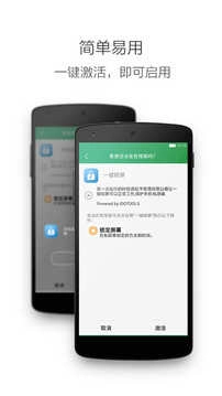 一键锁屏(3)