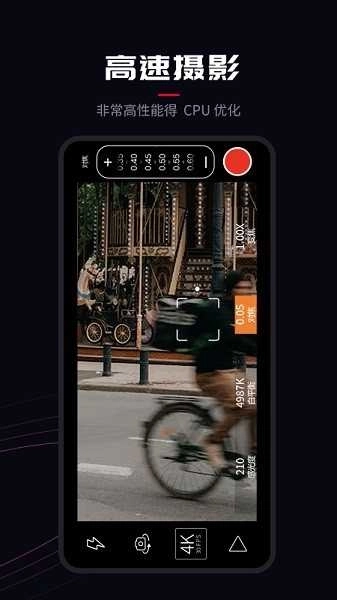 Pr专业摄像机免费版图2