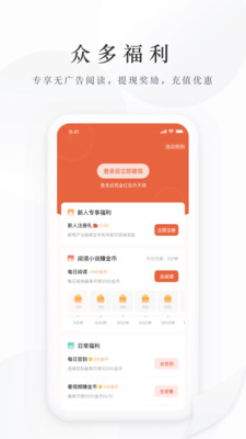 藏龙小说正版图1