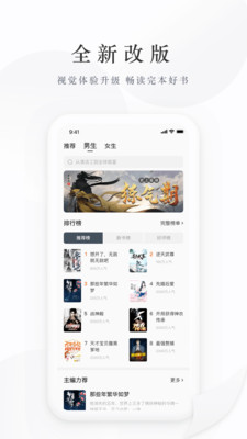 藏龙小说正版图2