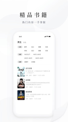 藏龙小说正版图4