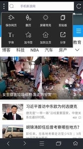 米侠浏览器手机版图3