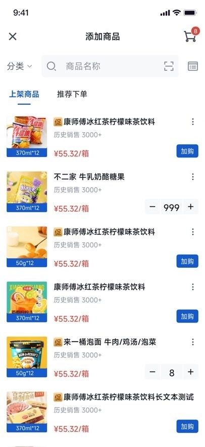 慧金销手机版图1