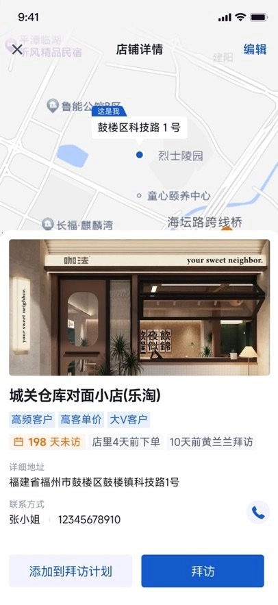 慧金销手机版图2