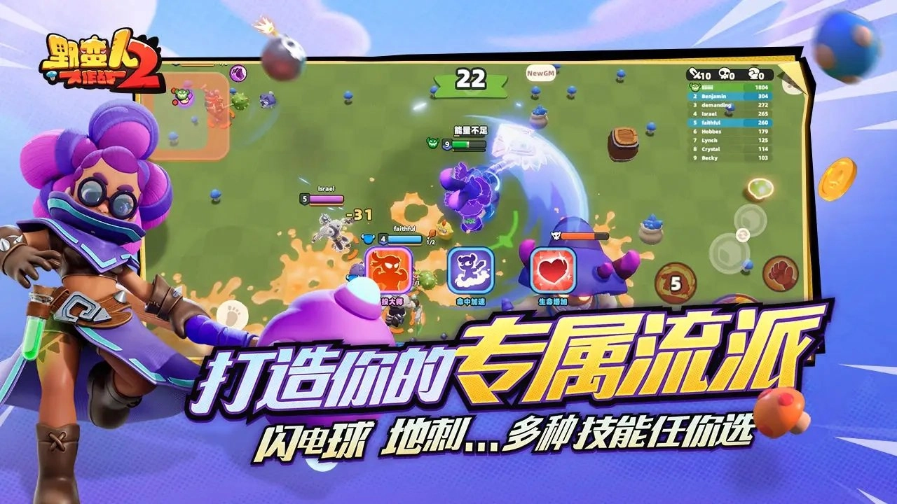 游戏截图