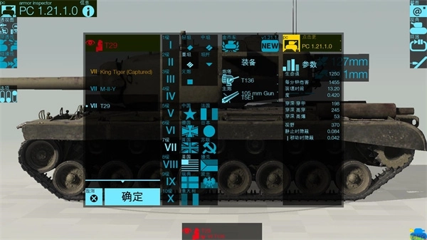 装甲检查员中文版(3)