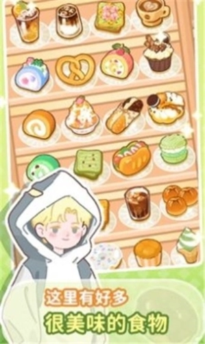 美味小镇合并(4)