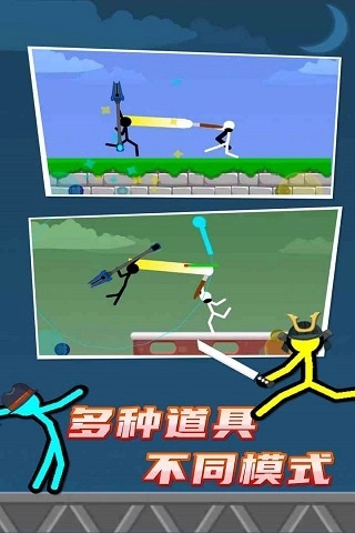 火柴人对决双人版(4)