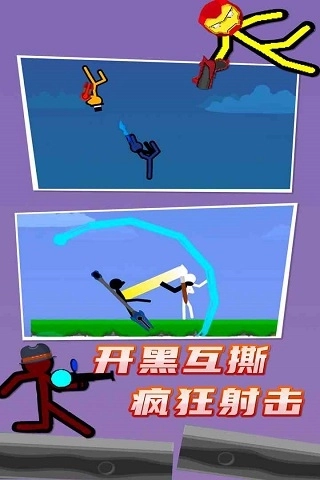 火柴人对决双人版(5)