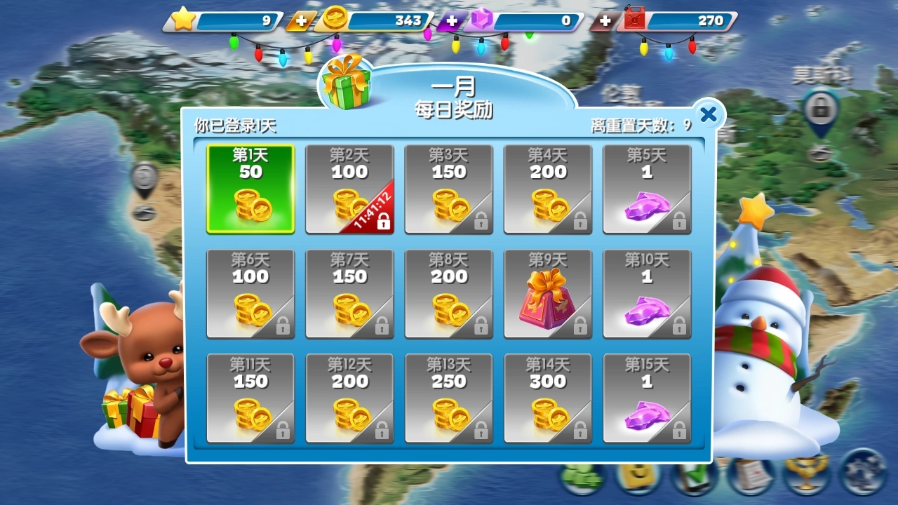 飞机大厨国际服正版图3