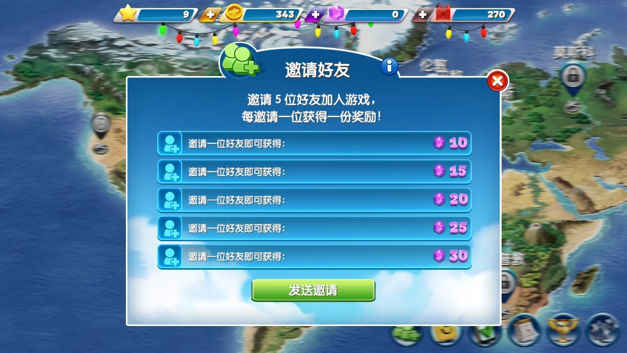 飞机大厨国际服正版图4