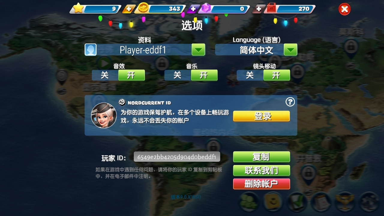 飞机大厨国际服正版图2