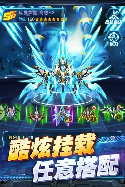 王牌机战最新版(1)