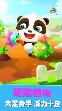 爱说话的奇奇图1