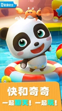 爱说话的奇奇图4