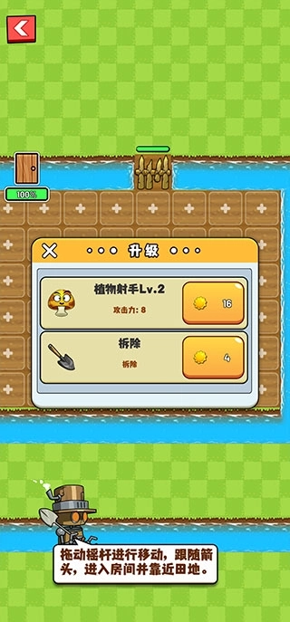 农夫大战僵尸(4)