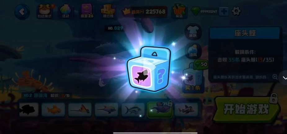 鱼吃鱼安卓版(2)