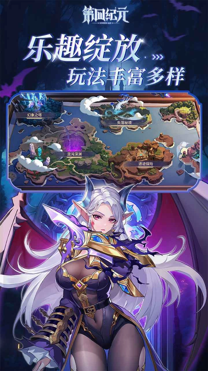第四纪元(3)