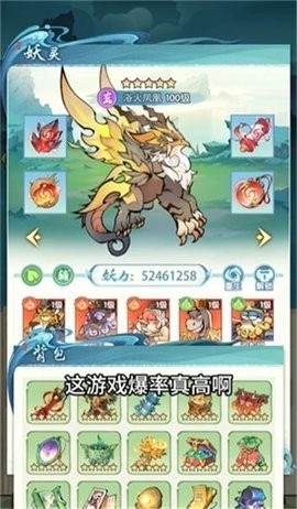 砸蛋也能成仙图2