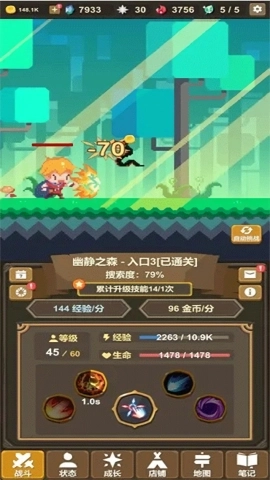 魔物调查者最新版