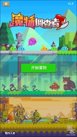 魔物调查者最新版