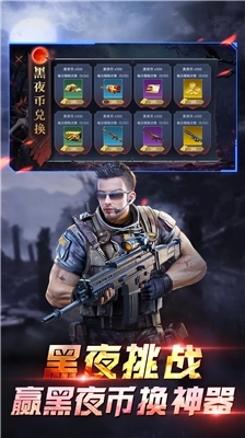 全民枪神边境王者最新版(2)