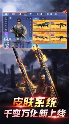 全民枪神边境王者最新版(4)
