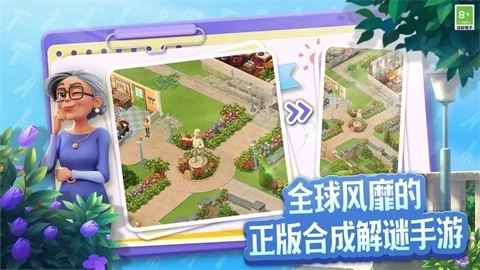 庄园合合国际服图2