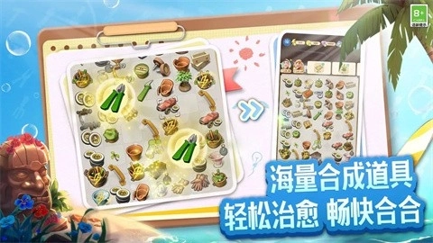 庄园合合国际服图3