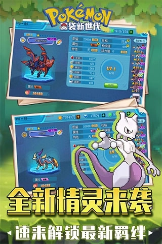 口袋新世代正版(1)