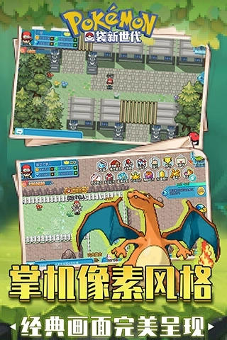 口袋新世代正版(3)