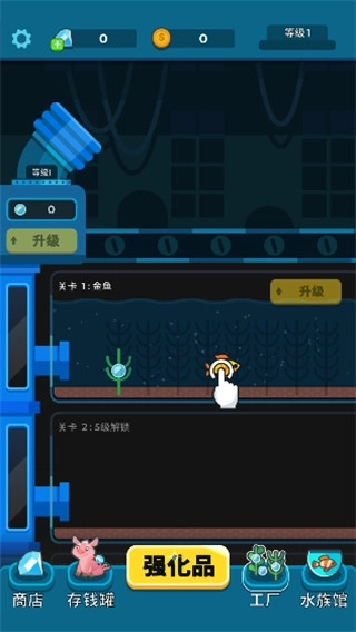 养鱼大亨中文版(2)