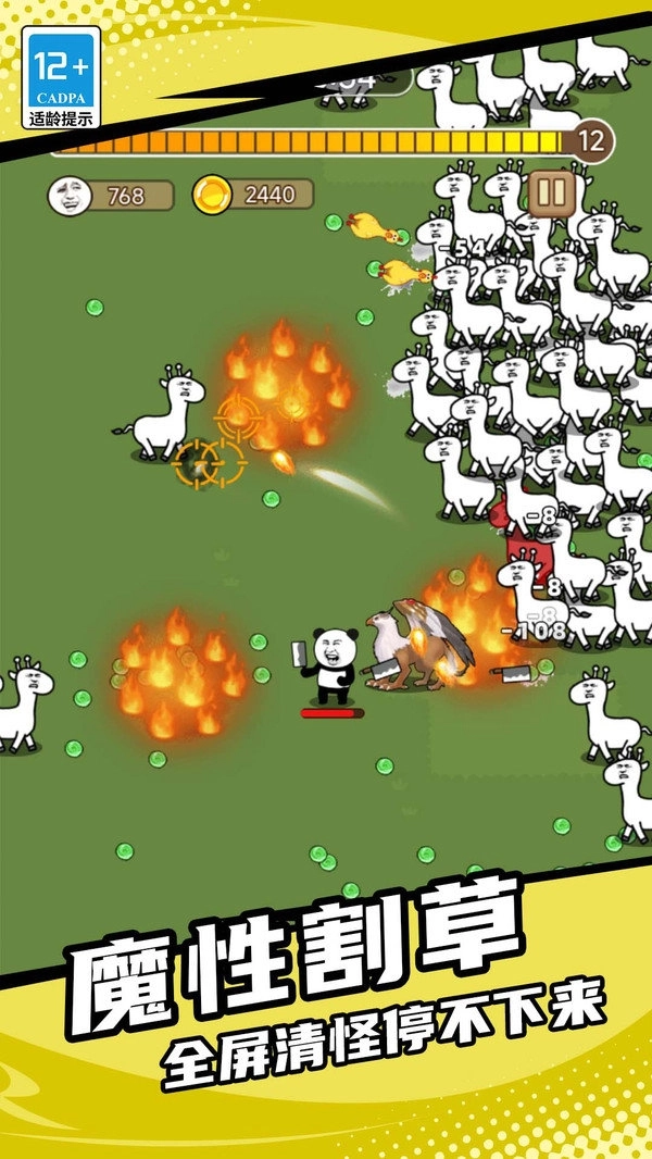 地下城割草大战(3)