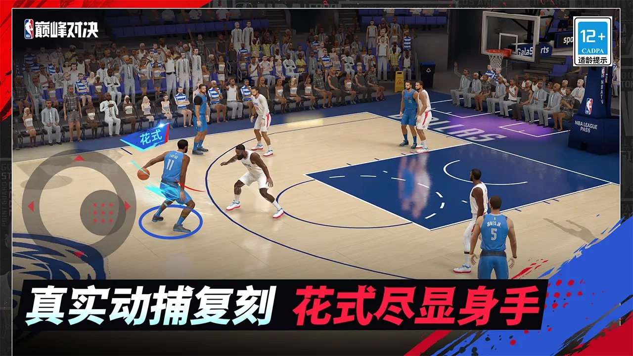 NBA巅峰对决最新版(1)