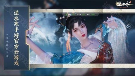 逆水寒最新版(1)