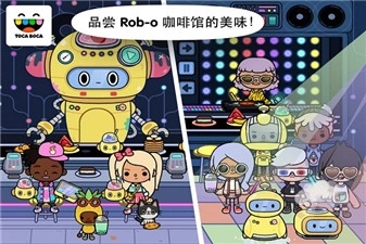 托卡生活邻居(2)