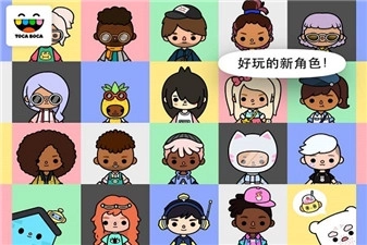 托卡生活邻居(1)