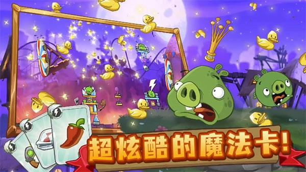 愤怒的小鸟2游戏安卓版图2