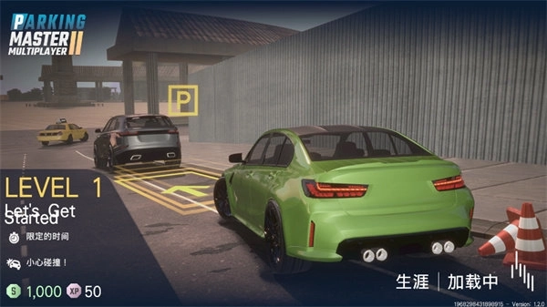 多人停车大师2手机版(2)