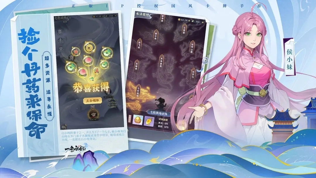 一念永恒少年追梦图1