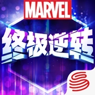 漫威终极逆转安卓版