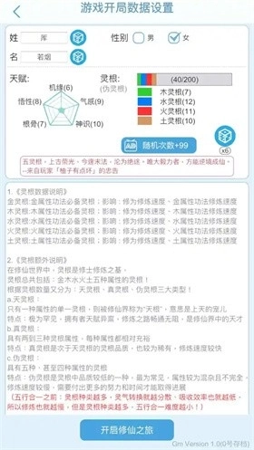 平凡人来修仙(3)