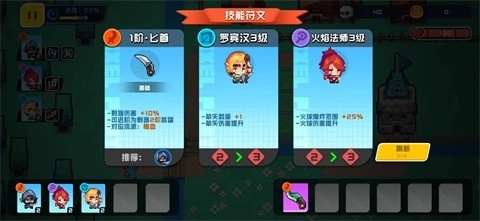 像素派对游戏图2