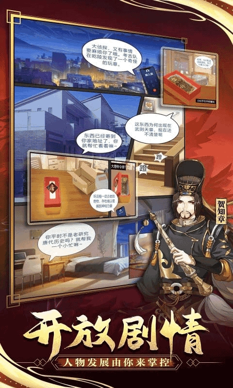 神都怪探图2