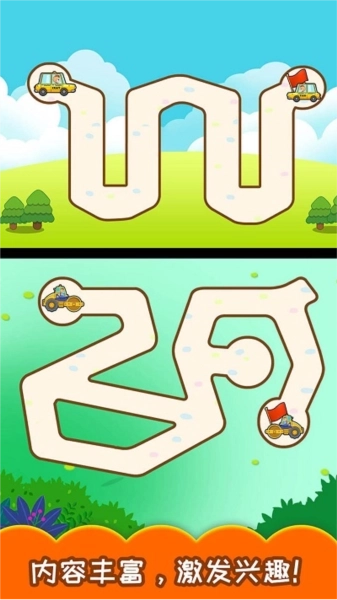 儿童汽车迷宫(3)