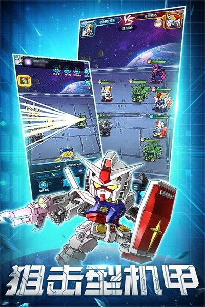 银河保卫联盟图3