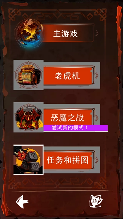 涂鸦恶魔(2)