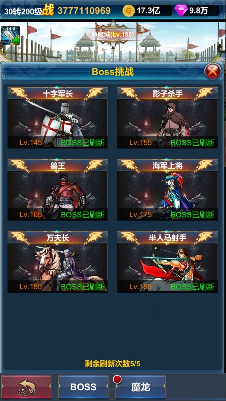 挂机英雄的试炼(2)